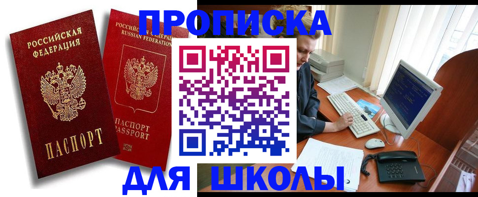 временная регистрация законно в Удомле